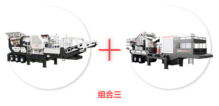 鄂破移動液壓破碎機(jī)+圓錐式移動液壓破碎機(jī)